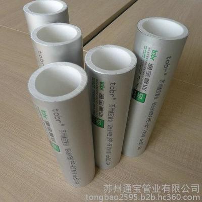 【江阴 通宝牌 铝合金衬塑(PP-R/PE-RT/PB)复合管厂家】价格图片_高清图_细节图-苏州通宝管业 -
