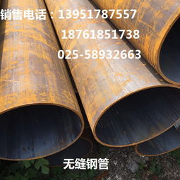 金正阳20 钢热轧无缝钢管南京代理销售
