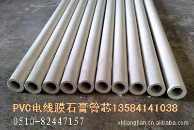 杂料管电线膜专用价格及生产厂家[江阴市霞客亮剑包装材料经营部] - 原材料商务网