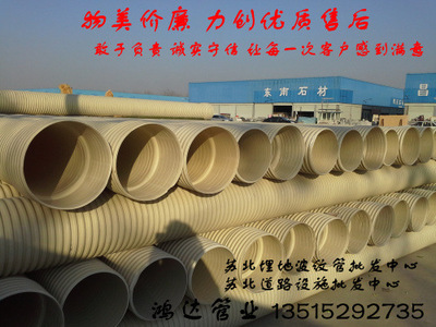 【PVC双壁波纹管DE250S2(SN8) 出厂价江苏江阴生产基地发】价格,厂家,图片,塑料管,宿迁市鸿达管业-