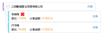 江阴鹏通管业贸易