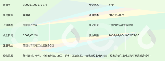 江阴市佳特管业_360百科