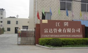江阴富达管业 