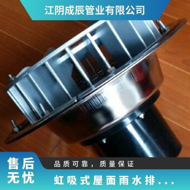 虹吸式屋面雨水排放系统