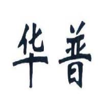 江阴华普管业