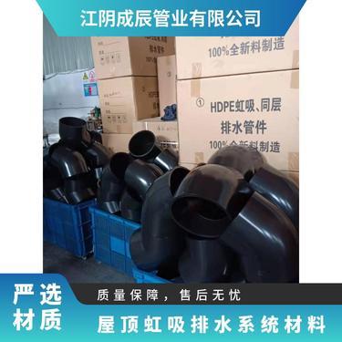 虹吸式屋面雨水排放系统