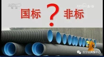 “共建秩序,共享品质”315晚会曝光企业盘点