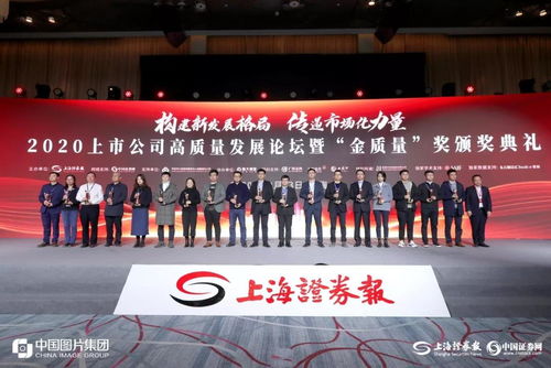中孚信息获评2020上市公司 金质量 科技创新奖