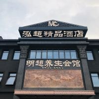江阴市涵韵富嘉金属制品厂附近经济型酒店 第6页