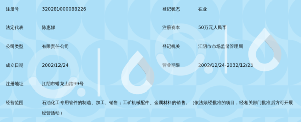 江阴金牛管业