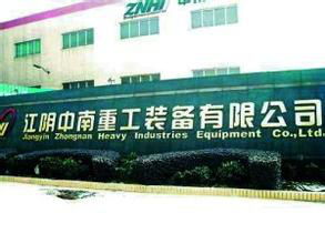中南重工主力资金动态 江阴管业市场表现引发关注