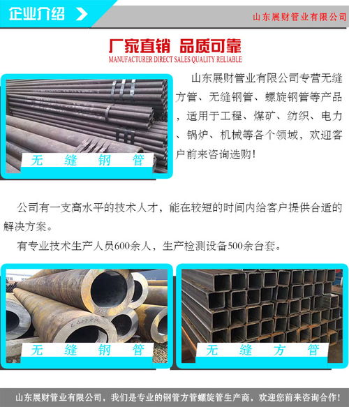 山东展财管业公司 专业螺旋钢管制造商与江阴管业的合作共赢